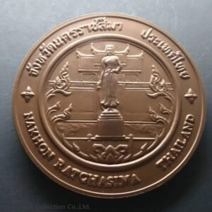 commemorative coin, medal of NAKHON RATCHASIMA province size 7 cm