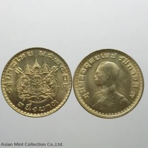 1 baht coin, after the coat of arms, 1962, unused