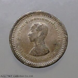 Thailand Coat of arms, 1 Fuang (1/8 Baht) Silver Coin- Rama V, without R.E.R.R.5