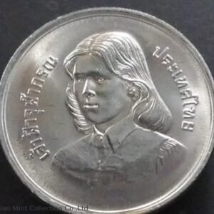 1979 - 10 baht coin, Prince Chulabhorn graduated from Kasetsart University. Not used.