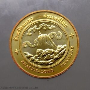 Commemorative coin, medal of PHATTHALUNG province size 2.5 cm