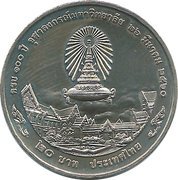 20 baht coin commemorating the 100th anniversary of Chulalongkorn University 2017, unused
