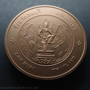 commemorative coin, medal of LOP BURI province size 7 cm