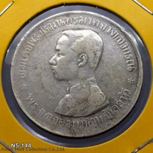 Thailand Coat of arms, 1 Baht Silver Coin- King Rama V - R.S. 122