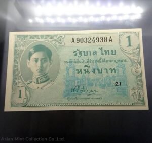 1946 - Thai Banknote, 1 Baht 8th Series, the King's Rama VIII, American printing, unused.