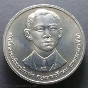 1992 - 10 baht coin, 100 years of King Mahitalathibet, unused