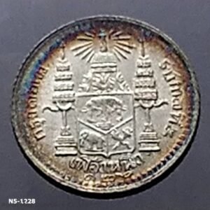 Thailand Coat of arms, 1 Fuang (1/8 Baht) Silver Coin- King Rama V, R.S. 126
