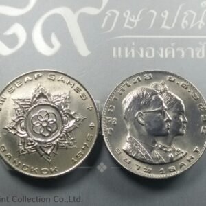 1975 - 1 baht coin, 8th Laemthong Games UNC