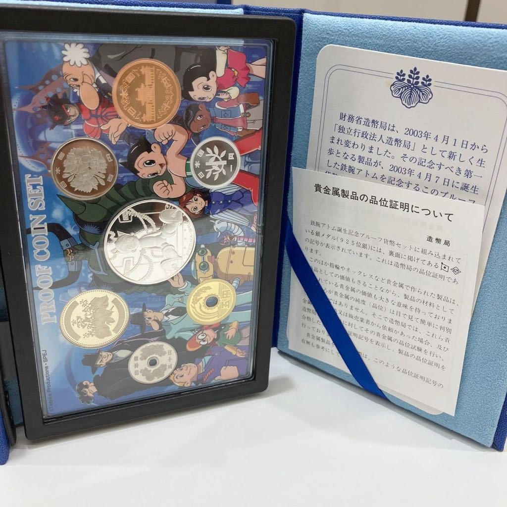 2003 Japan The Birth of Astro Boy 6-Coin Proof Set Astro Boy