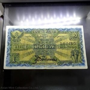 1928 - Thai Banknote, 1 Baht (2nd Series Type 2) Ceremonial parade of first plowing, used