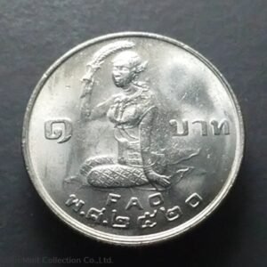 1977 - 1 baht coin, Food Organization (Scatter Rice), unused