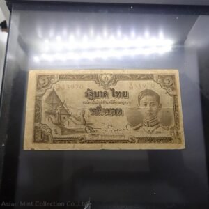 1944 - Thai Banknote, 1 Baht (3rd Series Type 5), the King Rama VIII (Wat Phumin), used