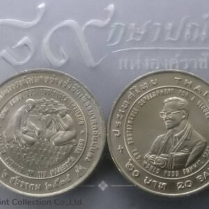 Commemorative 20 baht coin in honor of Sustainable Development (Agricola Medal) Year 1995, unused