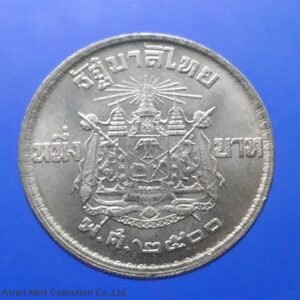 2005 - 1 baht coin, unused