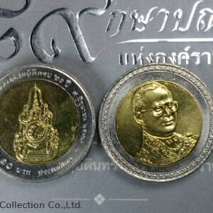 2006 - Two-color 10 baht coin, 60th anniversary of the reign of King Rama IX, unused