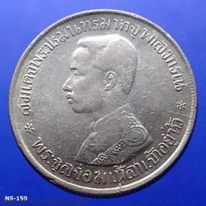 Thailand Coat of arms, 1 Baht Silver Coin- King Rama V - R.S. 122