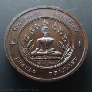 Commemorative coin, medal of PHAYAO province size 4 cm