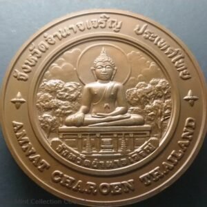 commemorative coin, medal of AMNAT CHAROEN province size 7 cm