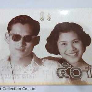2000 - Commemorative Banknote 50 Baht the 50th Wedding Anniversary of King Rama IX and Queen Sirikit