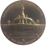 Commemorative coin, medal of NONG BUA LAM PHU province size 2.5 cm - Image 2