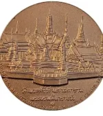 1946 - 2016 Commemorative coin, medal of BANGKOK METROPOLIS province size 2.5 cm - Image 2