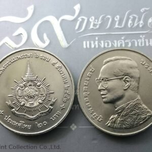 20 baht coin to celebrate the 6th cycle of 5th December. Not used.
