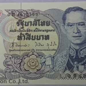 1985 - Thai Banknote, 50 Baht (13th Series), the King Rama IX, unused
