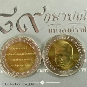 2006 - Two colors 10 baht coin commemorating the month and the royal palace Dipangkorn Rasmijot