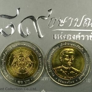2006 - Two-color 10 baht coin commemorating the 150th anniversary of the birth of Prince Chaturon Rasmee