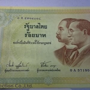 2002 - Commemorative Banknote 100 Baht of the 100th Anniversary of Thai banknotes, unc
