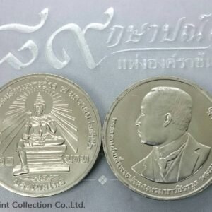 20 baht coin, 100 years, Poh Chang School, unused