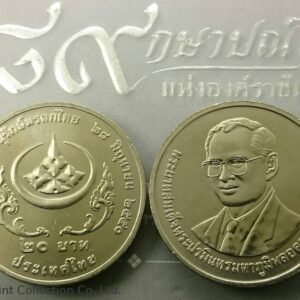 20 baht coin, Father of Thai Heritage Conservation, unused