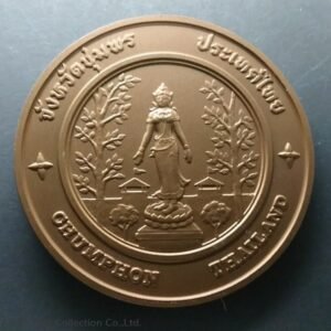 commemorative coin, medal of CHUMPHON province size 7 cm