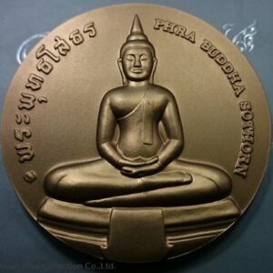 commemorative coin, medal of CHACHOENGSAO province size 7 cm