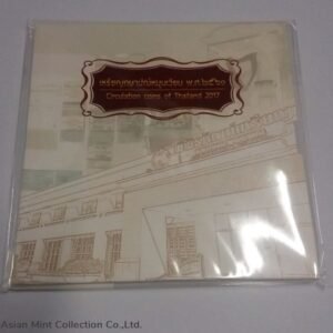 2017 - Circulation coin panel complete set of Thailand (The Year of the Rooster)