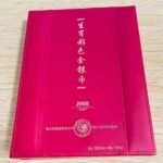 2008 Australia Lunar MOUSE Coloured Gold and Silver Set - Image 5