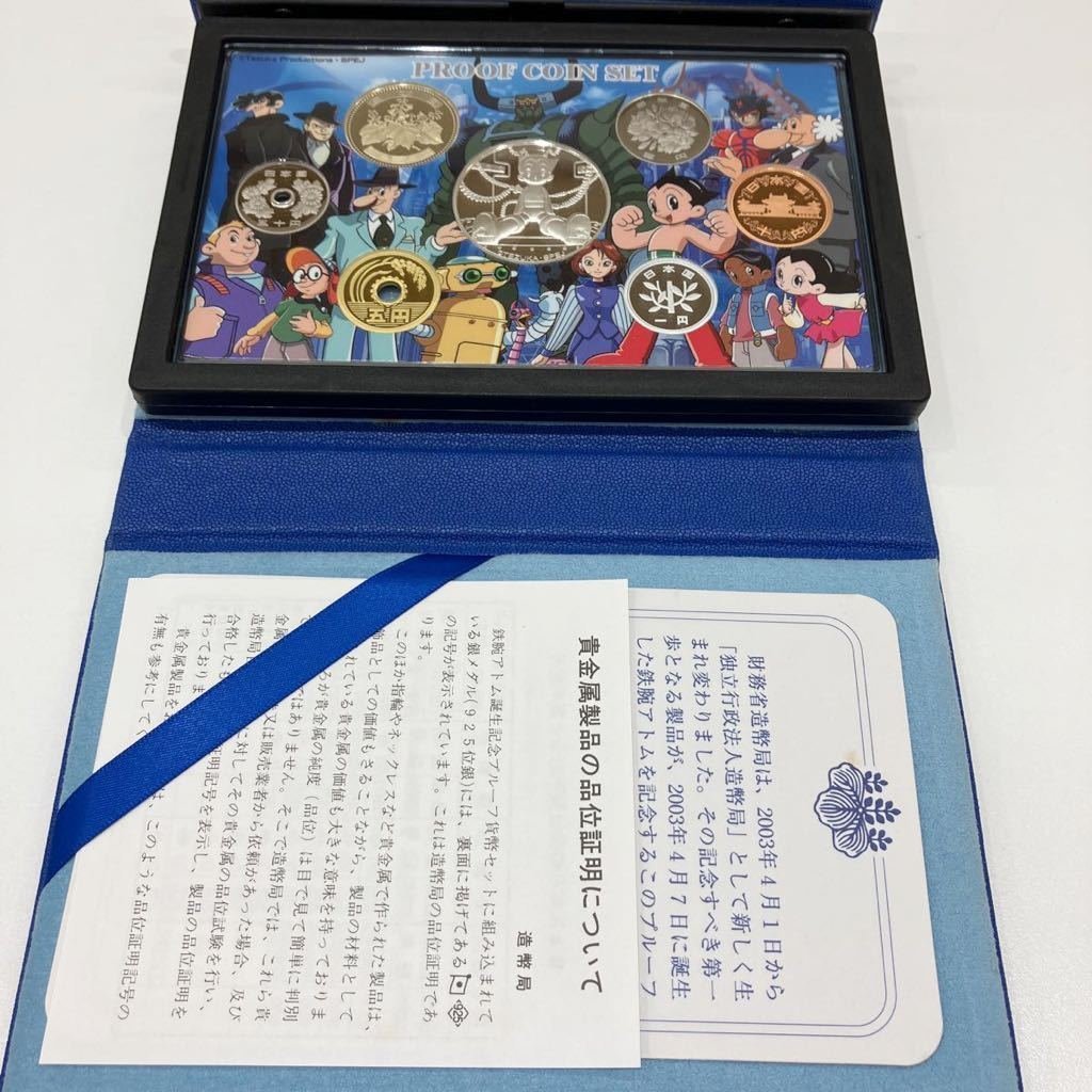 Astro Boy 記念硬貨 3枚セット 世界的な人気の鉄腕アトム（アストロボーイ）｜金貨買取本舗