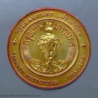 1946 - 2016 Commemorative coin, medal of BANGKOK METROPOLIS province size 2.5 cm