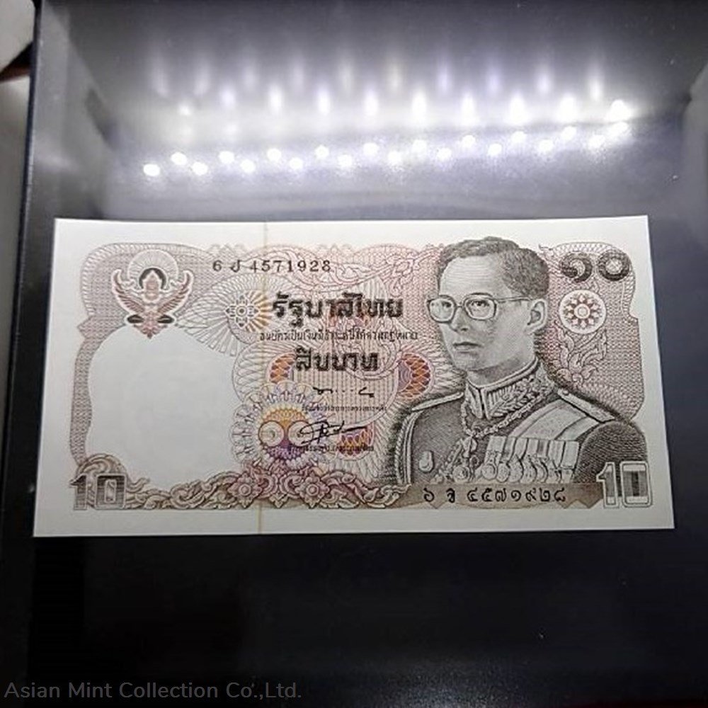 1980 - Thai Banknote, 10 Baht (12th Series), the King Rama IX, unused