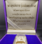 Phra Buddha Chinnarat, rectangular model, Chalerm Phrakiat edition, back S.T., made of 99.99% silver, triple-plated, created by the Sirindhorn Rajavidyalaya Foundation, consecrated at the Phra Buddha Chinnarat Maha Vihara in 1996, with original box. - Image 3
