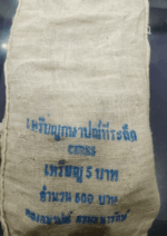 A bag of coins (100 coins per bag) 5 baht commemorative coins from the FAO, honoring Her Majesty Queen Sirikit by placing a portrait of Her Majesty Queen Sirikit on a CERES coin, 1980, uncirculated. - Image 2