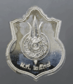 A polished silver coin of the King sitting on the throne, commemorating the 50th anniversary of the King's accession to the throne, created by the Ministry of Interior in 1996, with original box. - Image 4