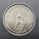 Emerald Buddha coin, second edition, winter attire, silver, celebrating the 200th anniversary of Rattanakosin, 1982 - Image 2