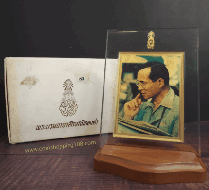 King Rama IX's portrait, pure gold, commemorative of the Golden Jubilee, 1996, 97.66% gold plate, with stand and original box.