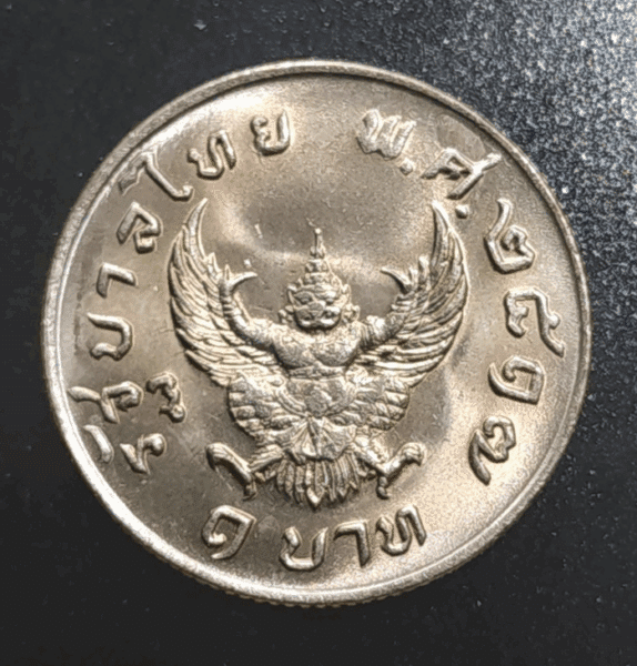 1 baht coin with Garuda on the back, year 1974, Garuda coin, unused