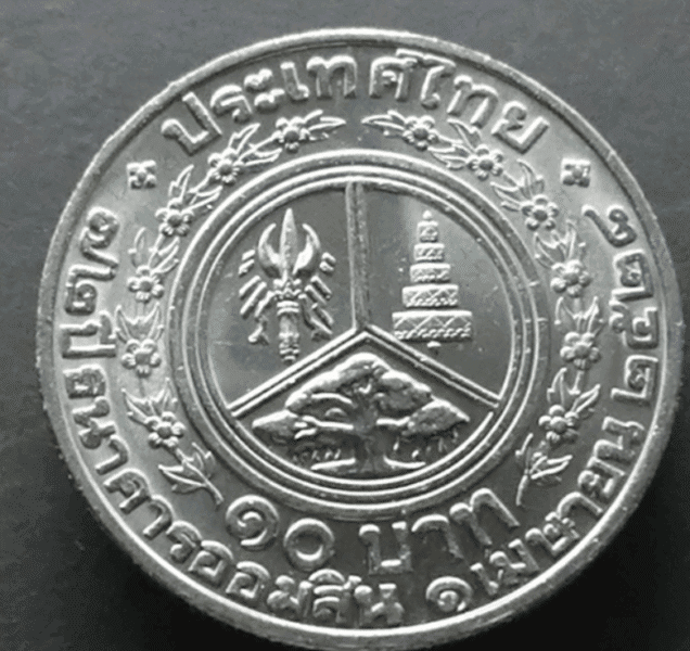 10 baht coin, 72 years, Government Savings Bank, year 1985, uncirculated