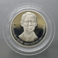 10 baht coin, polished nickel, commemorating the 100th anniversary of the birth of His Majesty King Mahidol, 1992