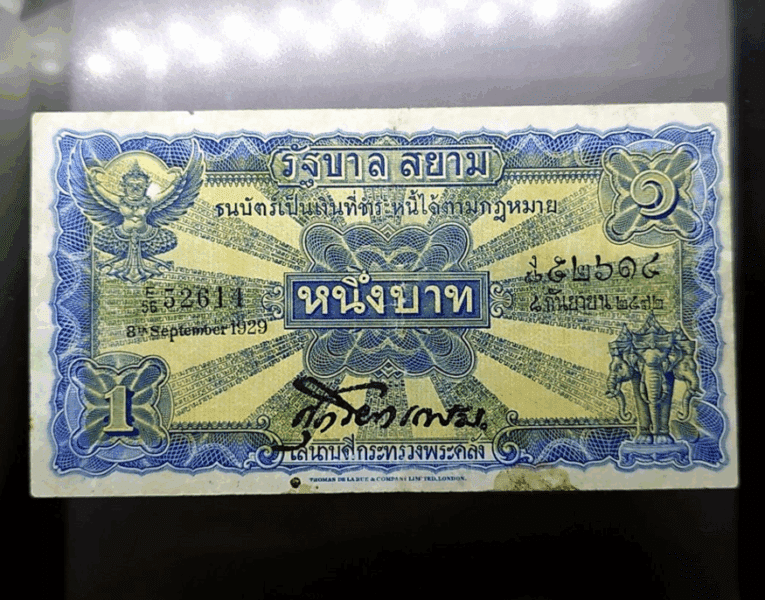 1 Baht banknote, Type 2, Series 2 (plowing), reign of King Rama VI, year 2471 (1928), used.