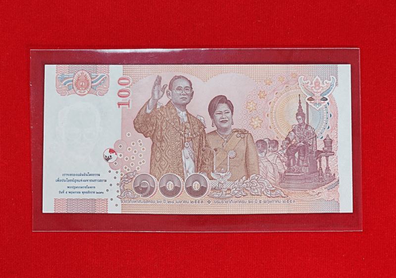 100 baht banknote commemorating the 60th anniversary of the coronation and royal wedding of King Rama IX, unused, UNC