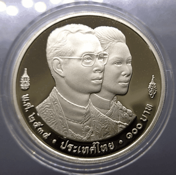 100 Baht polished nickel coin, World Bank commemorative coin for the 1991 Meeting of the Board of Governors of the World Bank and the International Monetary Fund.